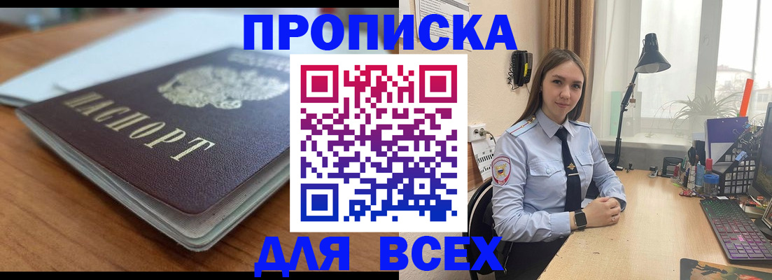 регистрация в Минеральных Водах