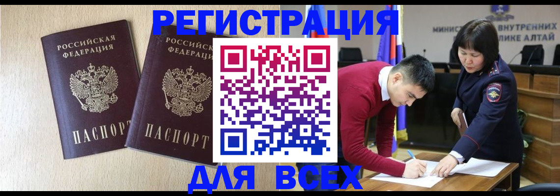 прописка поиск в Минеральных Водах